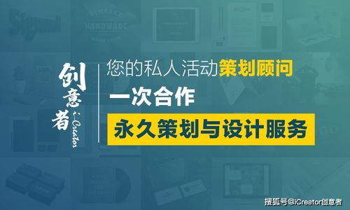 公關(guān)活動策劃創(chuàng)意的規(guī)律 從無序到有序的藝術(shù)